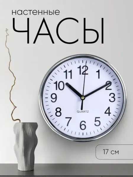 Сималенд Часы настенные интерьерные большие цифры