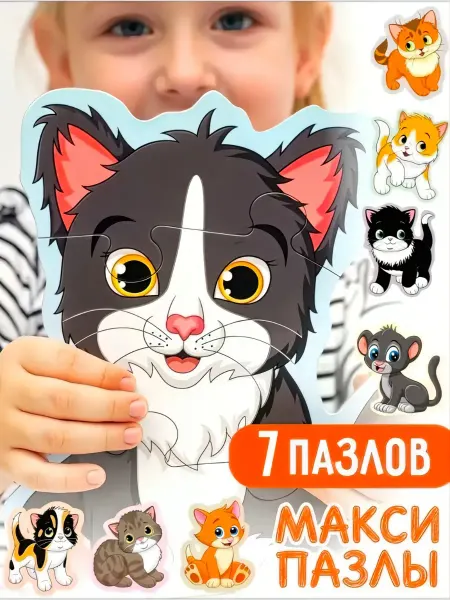 Нео лео Пазлы для малышей большие развивающие