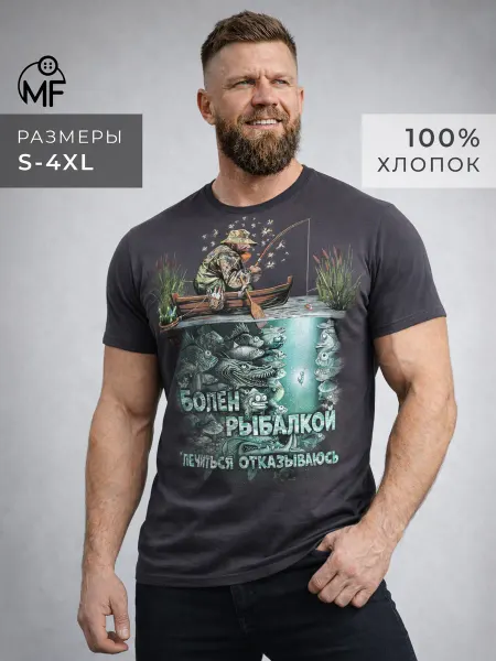 MF Футболка летняя с принтом рыбалка рыбак большие размеры