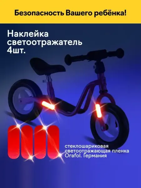 BrandProject Светоотражающие наклейки