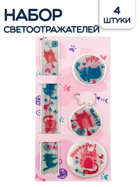 Riota Светоотражатели детские Кошки, 4 шт