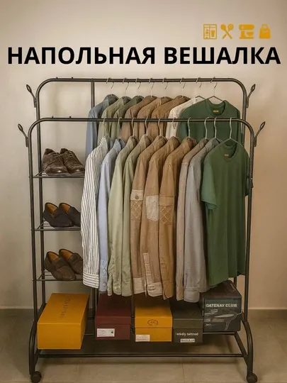 Металлический гардероб – нагрузка до 88 кг
