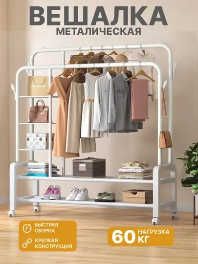 Гардероб металлический (нагрузка до 58кг)