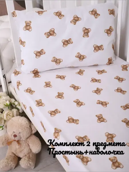 AllBaby Постельное белье в детскую кроватку