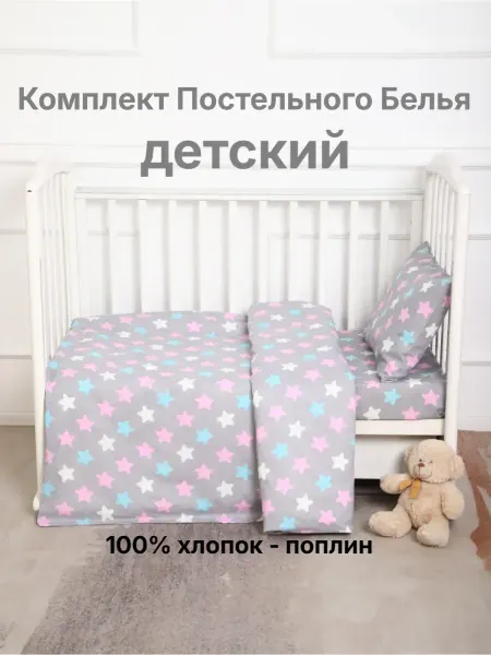 ШвейОптТорг Постельное белье для новорожденных