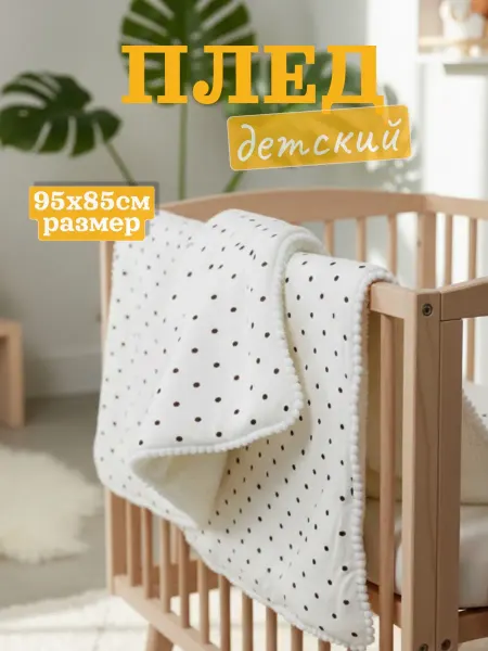 AilinHome Плед детский теплый для новорожденных