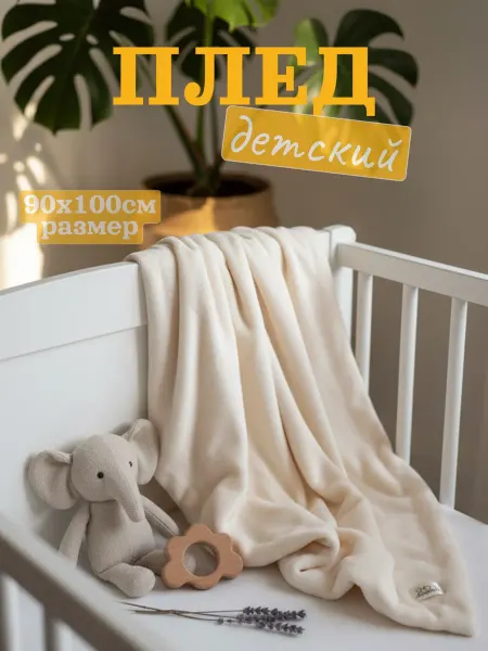 AilinHome Плед детский теплый для новорожденных