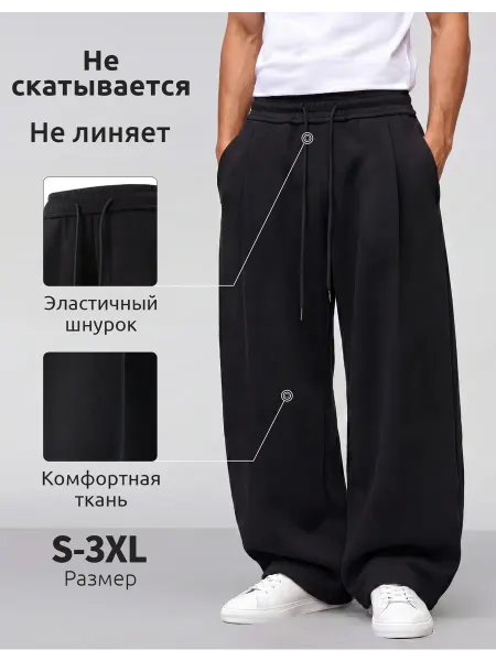Диагональ Брюки спортивные широкие больших размеров летние