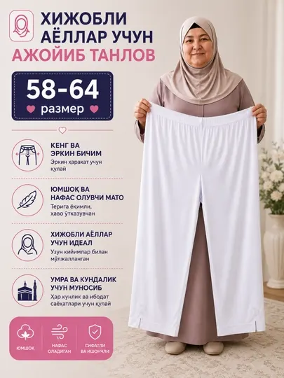 Женские широкие брюки, домашние брюки, лосины больших размеров, женские шаровары