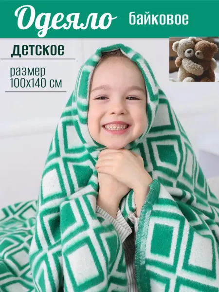 ТМ "Жарптица" Одеяло байковое детское