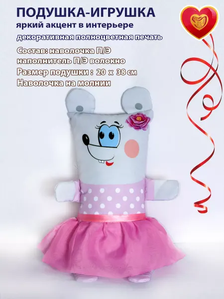 Домалетто Подушка декоративная детская