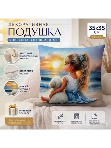 KidsShop Декоративная подушка