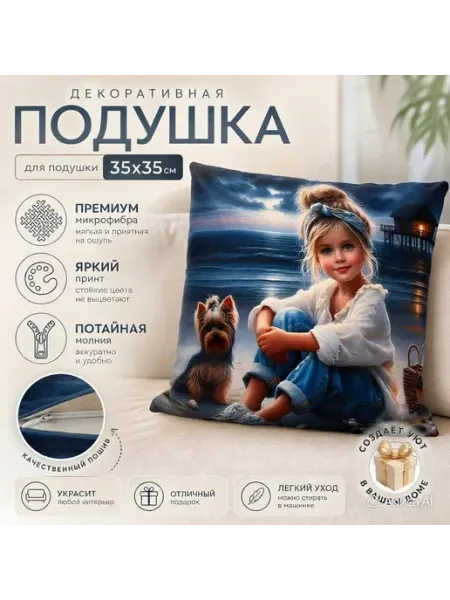 KidsShop Декоративная подушка