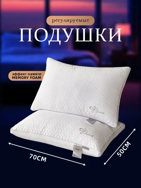 Подушка ортопедическая для сна детская