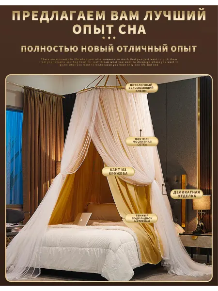 Балдахин-шатер с держателем на кроватку