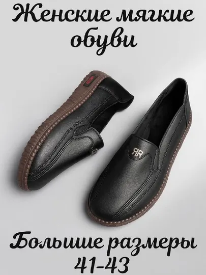 Женские мягкие туфли, больших размеров, осень весна, спортивные и классические