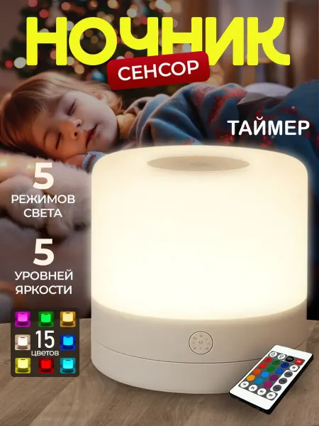 GL-MIX Ночник детский для новорожденного