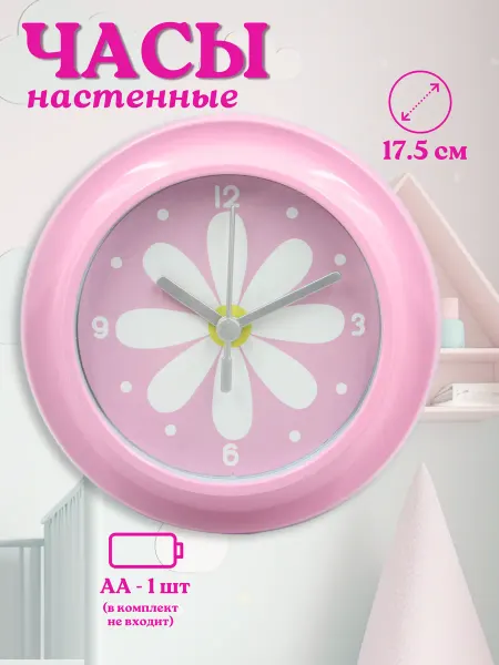 ArteNuevo Часы настенные детские