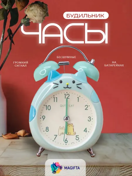 Magifta Часы детские механические