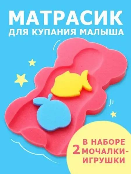 Карапуз Матрасик для купания новорожденного