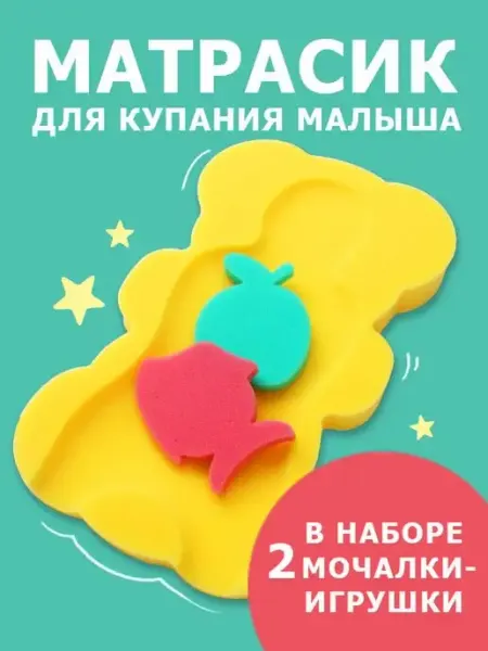 Карапуз Матрасик для купания новорожденного