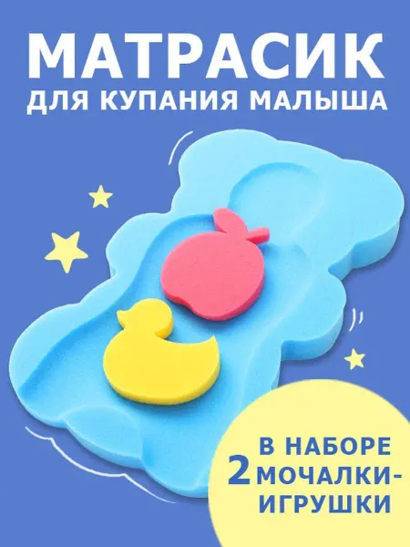 Карапуз Матрасик для купания новорожденного