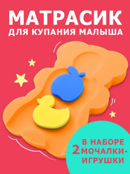 Карапуз Матрасик для купания новорожденного