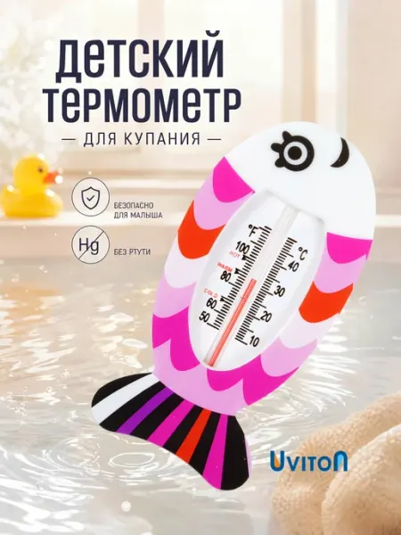 Uviton Термометр для воды для новорожденных