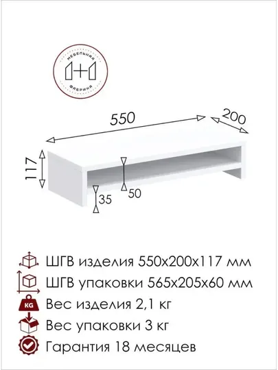 Подставка под монитор
