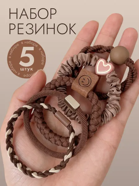 NJewelry Резинки для волос набор 5 штук