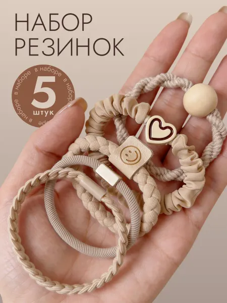 NJewelry Резинки для волос набор 5 штук