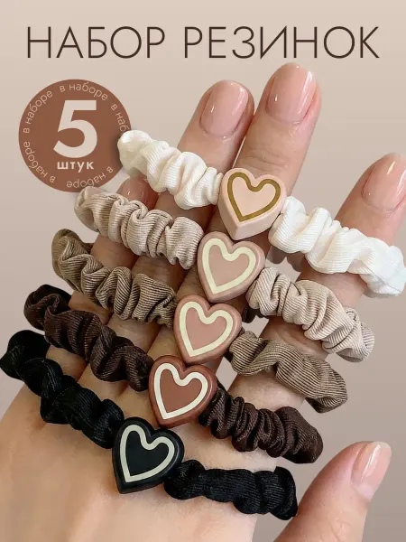 NJewelry Резинки для волос набор 5 штук