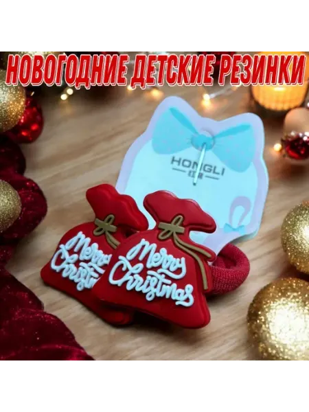 Cyber Резинки для волос детские новогодние