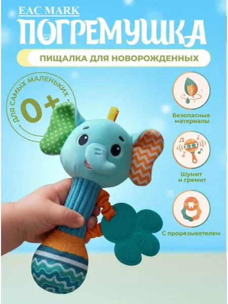 RIBB Игрушки погремушки для новорожденных