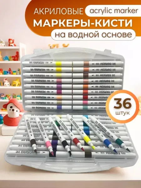 Wo Ai Ni Акриловые маркеры кисти набор 36 шт