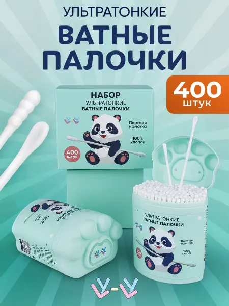 LY-LY Ватные палочки для новорожденных, детские набор 400 шт