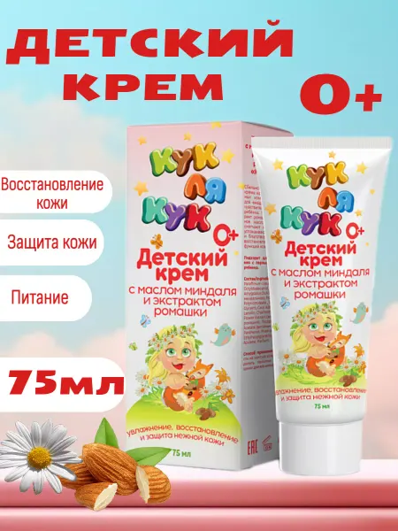 Mirrolla Детский крем для новорожденных для тела