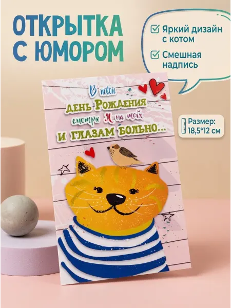 Детская открытка на день рождения