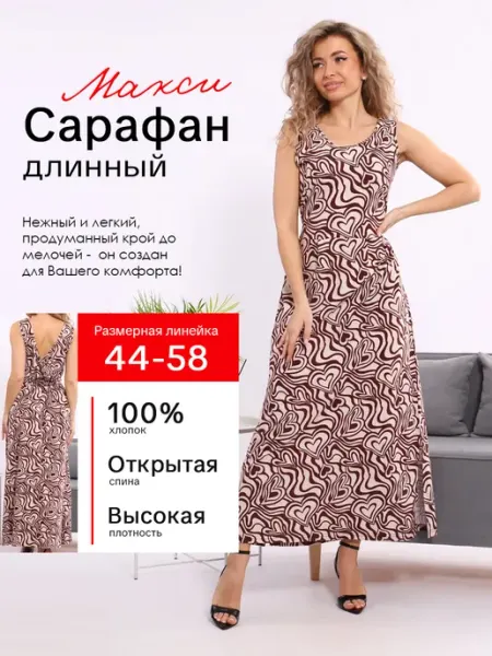 Пальма Платье длинный сарафан больших размеров