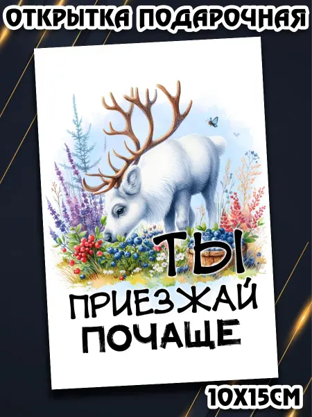 Podarkez Оригинальный сувенир для путешественника