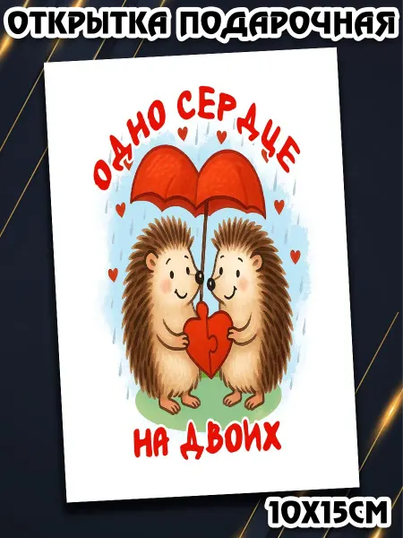 Podarkez Оригинальный сувенир для любимых