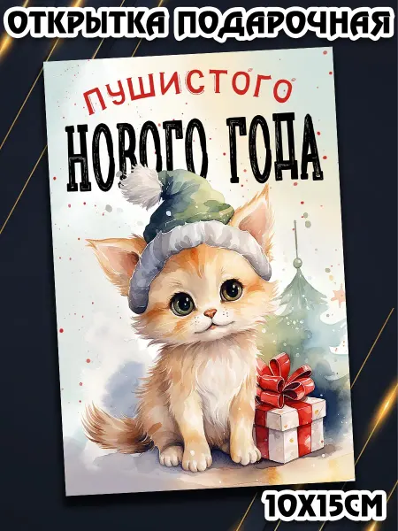 Podarkez Оригинальный сувенир новогодние зверьки