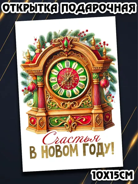 Podarkez Открытка новогодняя милая