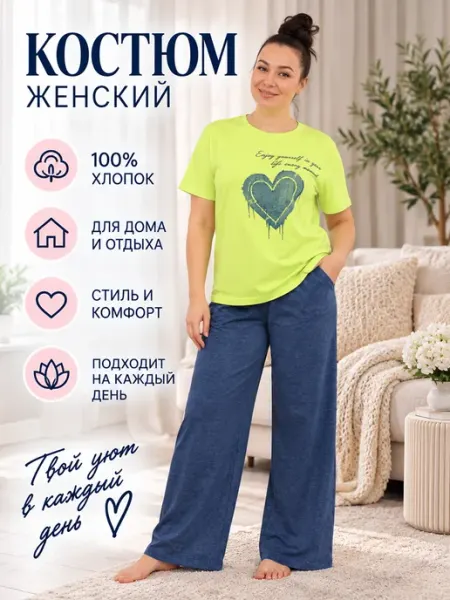 Лис трикотаж Костюм домашний со штанами больших размеров