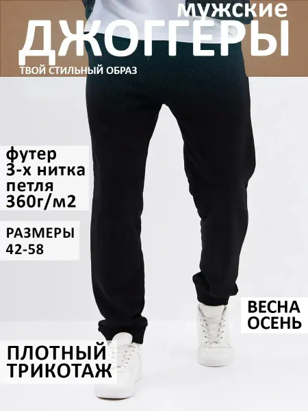 ULTRABO Штаны спортивные