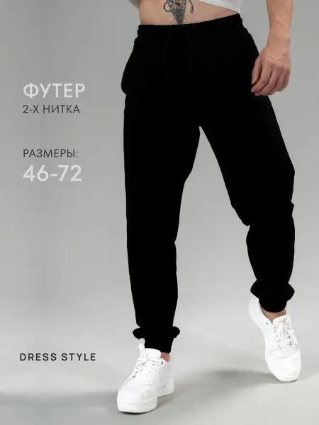Dressstyle Спортивные штаны