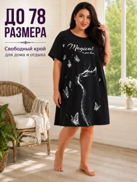 ТАИВ Туника трикотажная домашняя больших размеров