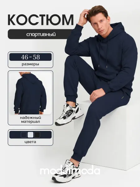 Modjimoda Спортивный костюм