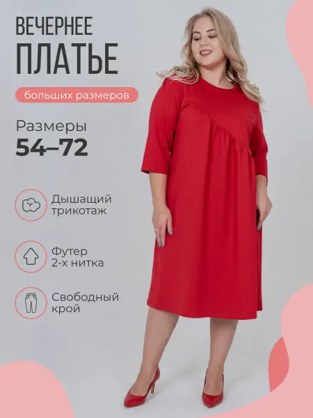 НиРо Летнее платье праздничное больших размеров