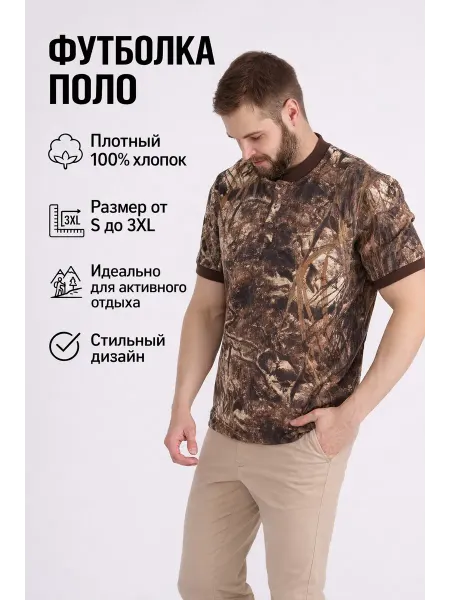 Бамбаг Футболка камуфляж